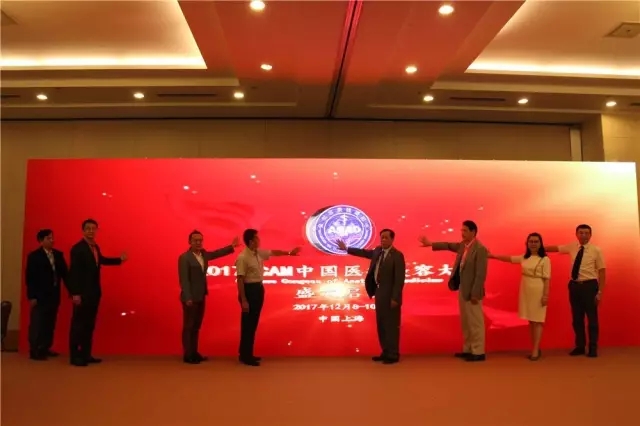 上海美莱承办届中国国际整形美容高峰论坛