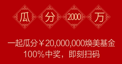 上海美莱21周年庆火爆开启优惠福利等你莱