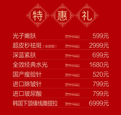 上海美莱21周年庆火爆开启优惠福利等你莱