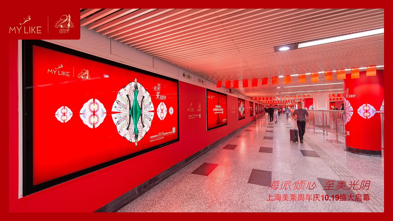 上海美莱21周年庆品牌营销再升级