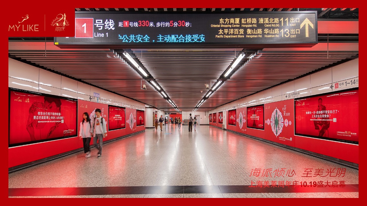 上海美莱21周年庆品牌营销再升级