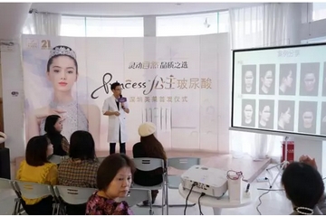 公主玻尿酸全国发布仪式在深圳美莱成功举办