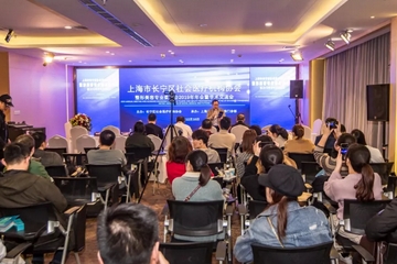 2019年整形美容专业委员会年会在上海美莱圆满举