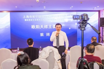 2019年整形美容专业委员会年会在上海美莱圆满举办
